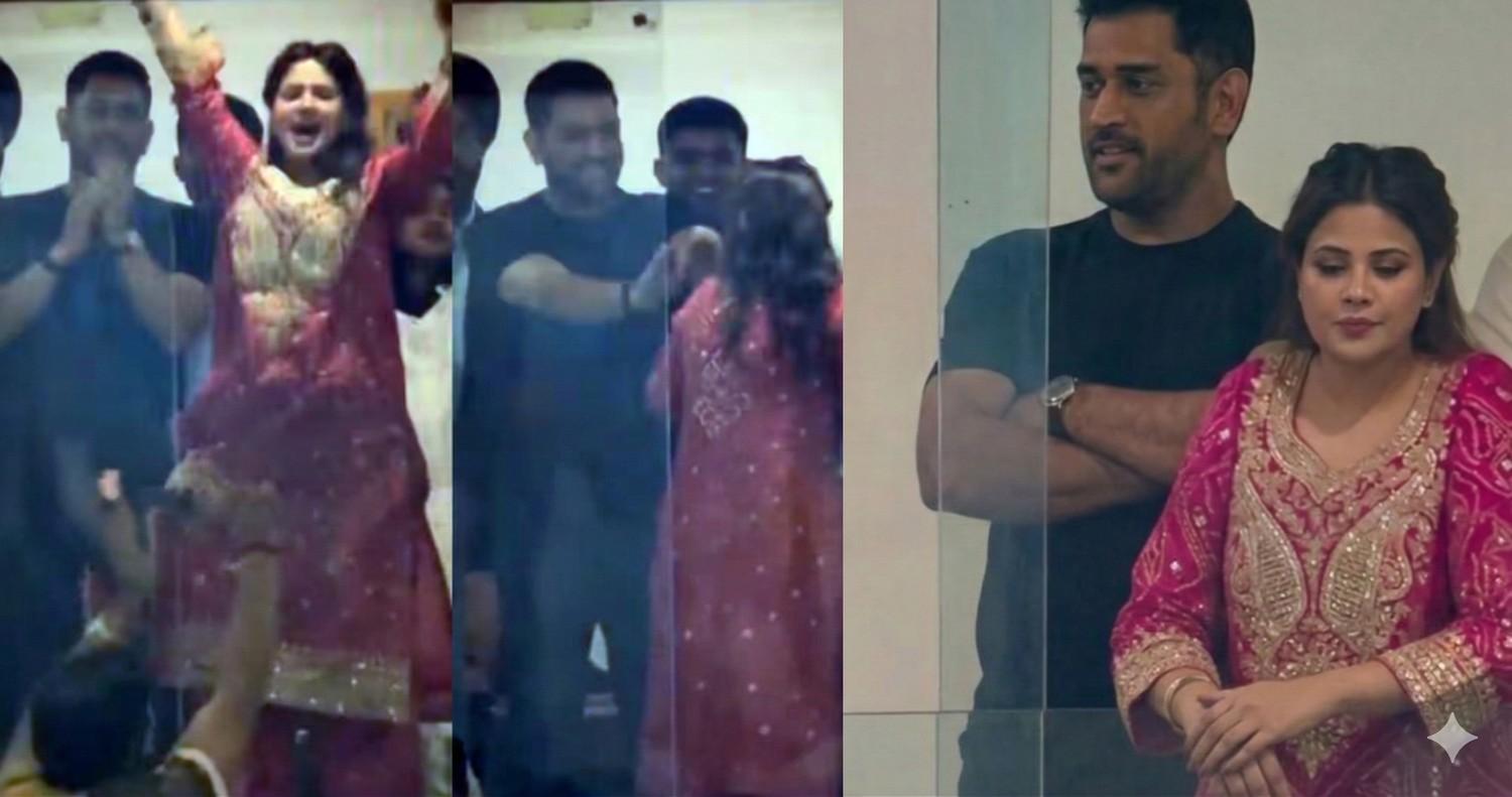 అయ్యో సాక్షి.. ఔట్ అనుకుని ధోనీ భార్య చేసిన హంగామా.. అందరి ముందు నవ్వులపాలైంది!